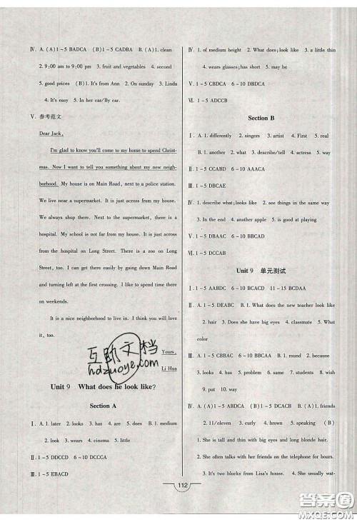 2020年名师在线魔力导学开心练七年级英语下册人教版答案 2020年名师在线魔力导学开心练七年级英语下册人教版答案