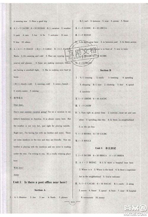 2020年名师在线魔力导学开心练七年级英语下册人教版答案 2020年名师在线魔力导学开心练七年级英语下册人教版答案