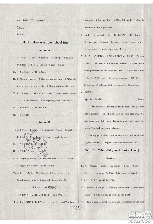 2020年名师在线魔力导学开心练七年级英语下册人教版答案 2020年名师在线魔力导学开心练七年级英语下册人教版答案