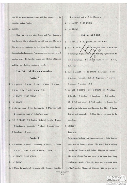 2020年名师在线魔力导学开心练七年级英语下册人教版答案 2020年名师在线魔力导学开心练七年级英语下册人教版答案