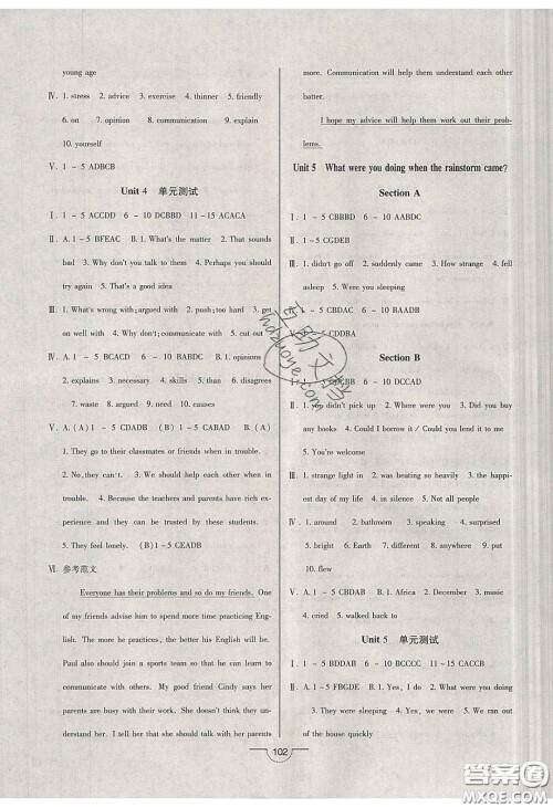 2020年名师在线魔力导学开心练八年级英语下册人教版答案