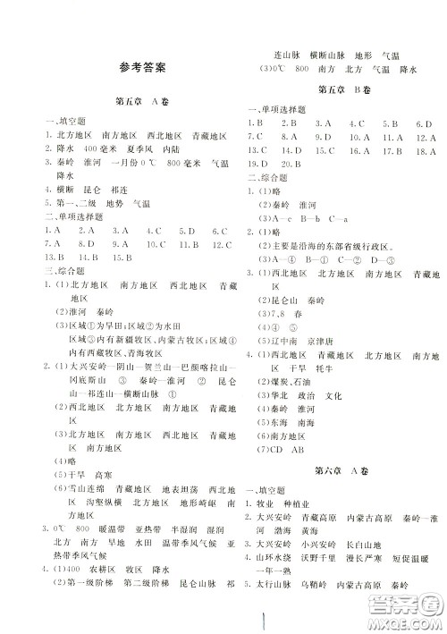 2020年新课堂AB卷单元测地理八年级下册人民教育版参考答案