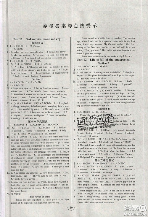 2020年名师在线魔力导学开心练九年级英语下册人教版答案 2020年名师在线魔力导学开心练九年级英语下册人教版答案