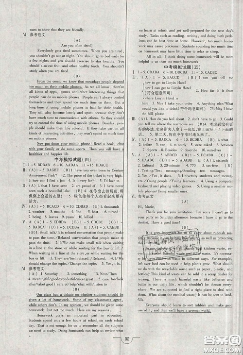 2020年名师在线魔力导学开心练九年级英语下册人教版答案 2020年名师在线魔力导学开心练九年级英语下册人教版答案