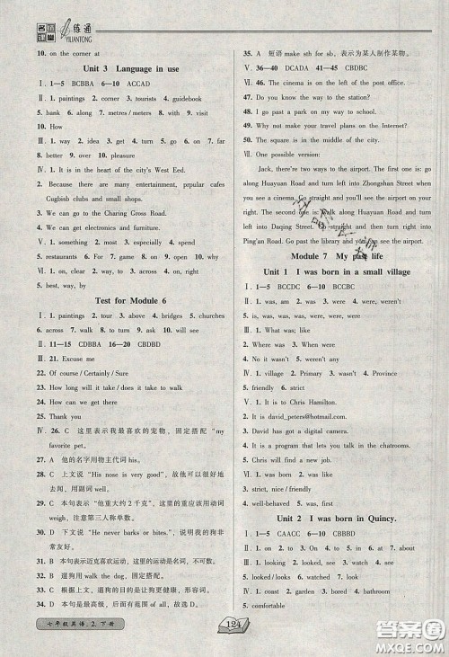 2020年名师课堂一练通七年级英语下册外研版答案 2020年名师课堂一练通七年级英语下册外研版答案