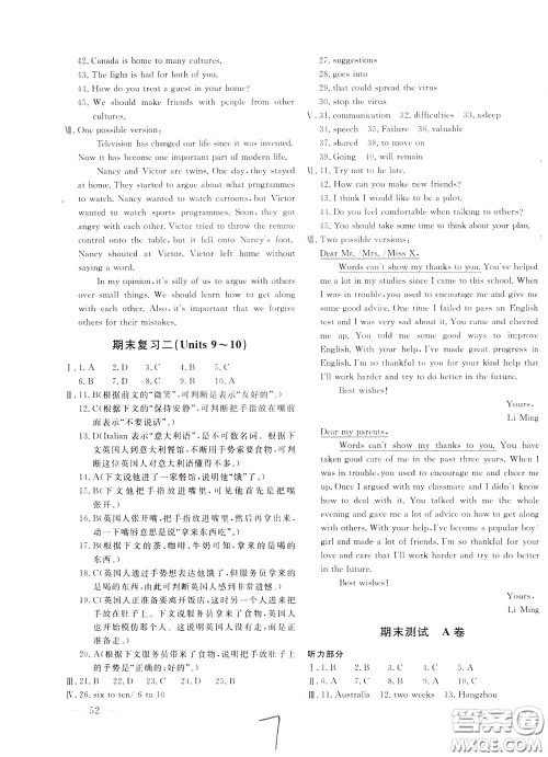 2020年新课堂AB卷单元测英语九年级下册河北教育版参考答案