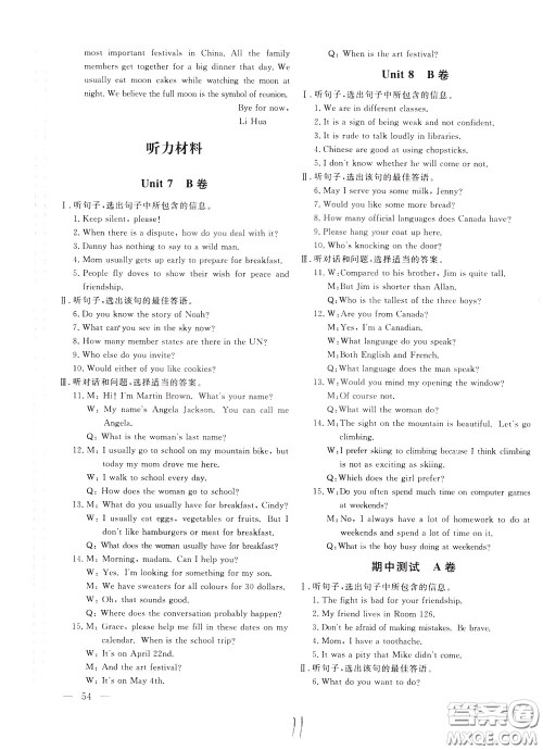 2020年新课堂AB卷单元测英语九年级下册河北教育版参考答案