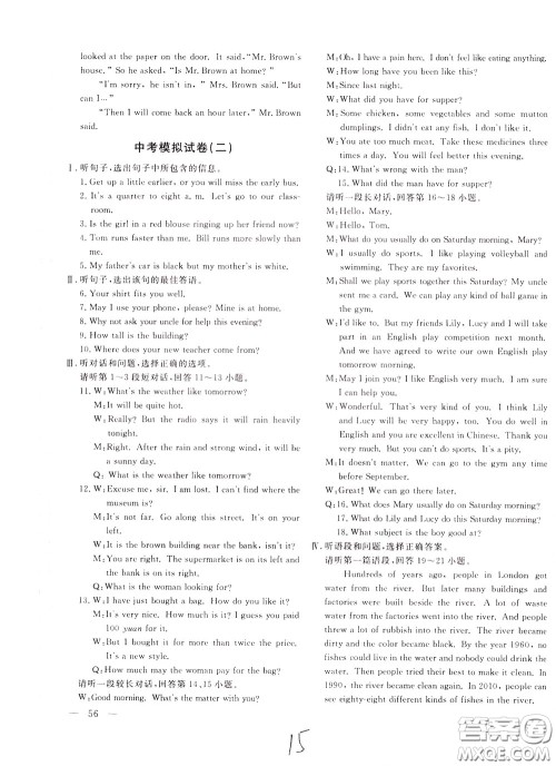 2020年新课堂AB卷单元测英语九年级下册河北教育版参考答案