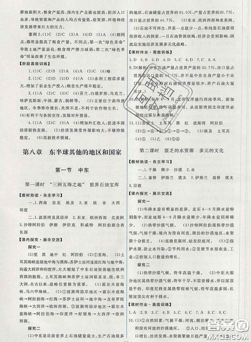 2020春能力培养与测试七年级地理下册人教版答案 2020春能力培养与测试七年级地理下册人教版答案