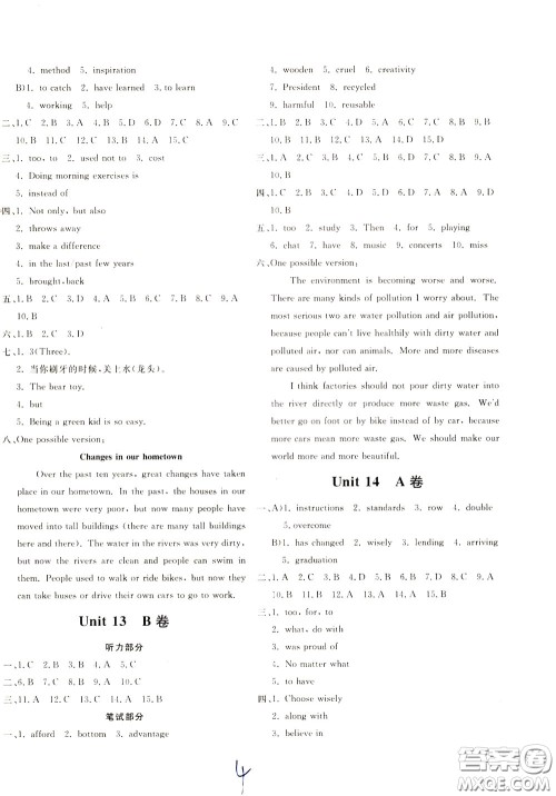 2020年新课堂AB卷单元测英语九年级下册人民教育版参考答案 2020年新课堂AB卷单元测英语九年级下册人民教育版参考答案