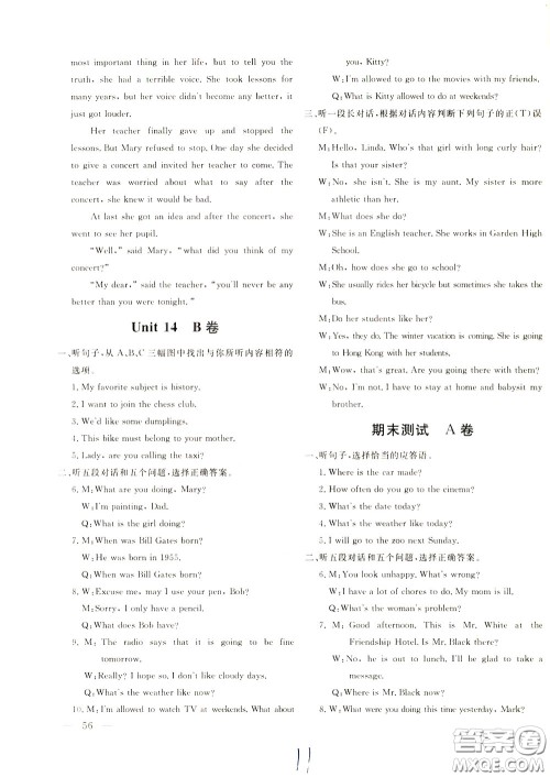 2020年新课堂AB卷单元测英语九年级下册人民教育版参考答案