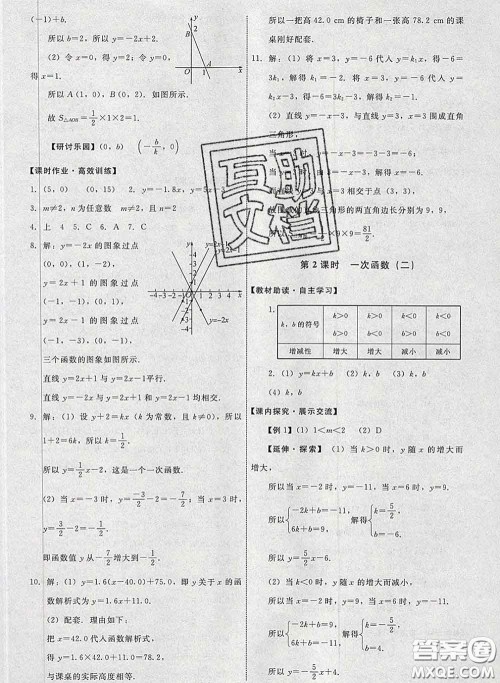 2020春能力培养与测试八年级数学下册人教版答案