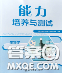 2020春能力培养与测试八年级生物下册人教版答案 2020春能力培养与测试八年级生物下册人教版答案