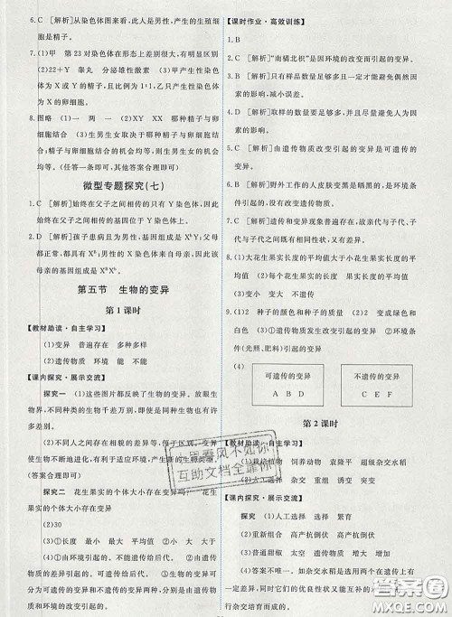 2020春能力培养与测试八年级生物下册人教版答案 2020春能力培养与测试八年级生物下册人教版答案