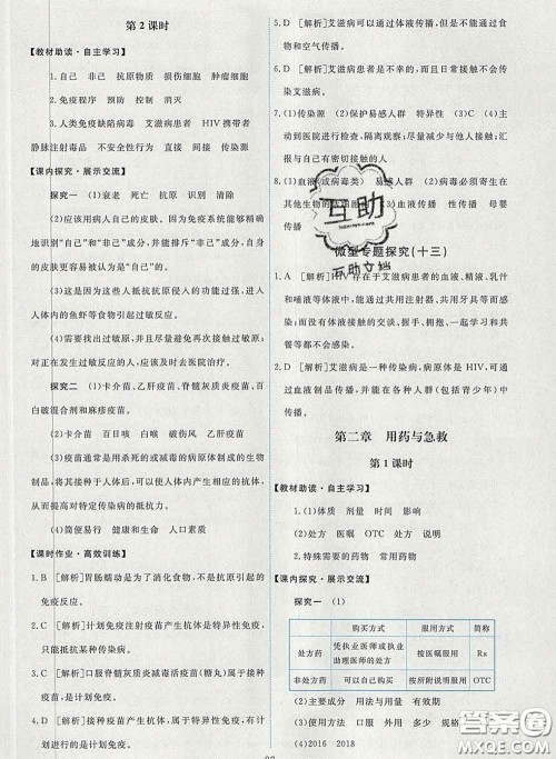 2020春能力培养与测试八年级生物下册人教版答案 2020春能力培养与测试八年级生物下册人教版答案