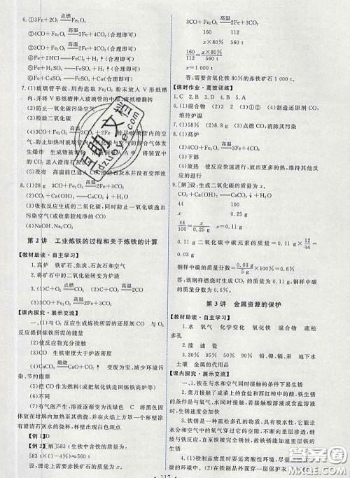 2020春能力培养与测试九年级化学下册人教版答案