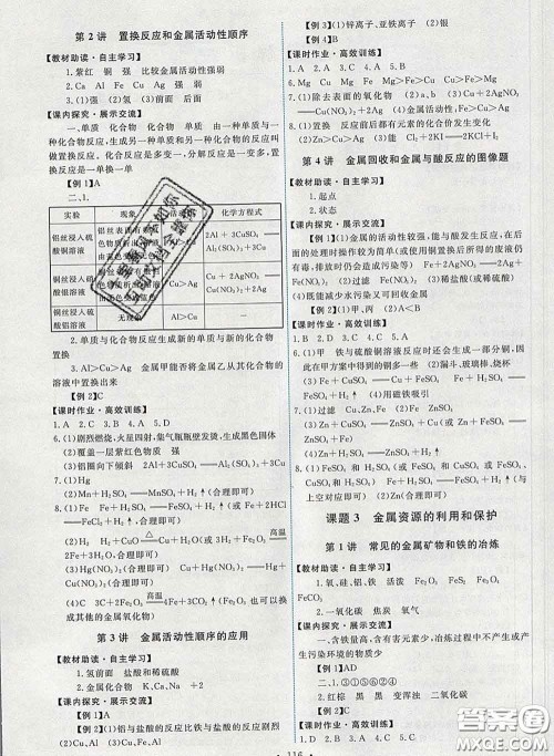 2020春能力培养与测试九年级化学下册人教版答案 2020春能力培养与测试九年级化学下册人教版答案