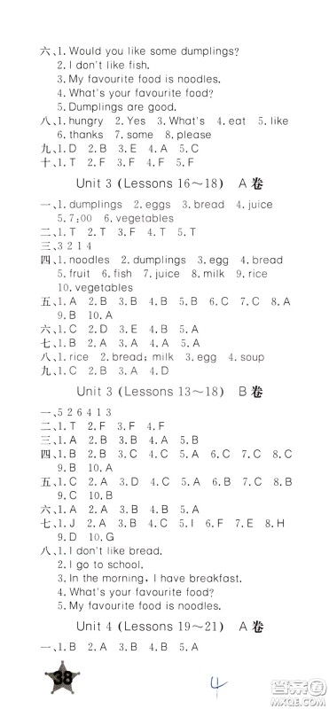 2020年新课堂AB卷单元测英语三年级下册河北教育版参考答案