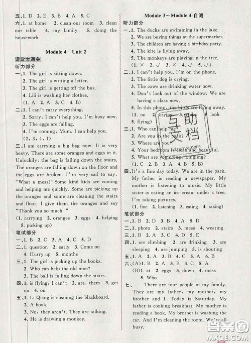 2020新版新课程学习与测评同步学习六年级英语下册外研版答案 2020新版新课程学习与测评同步学习六年级英语下册外研版答案