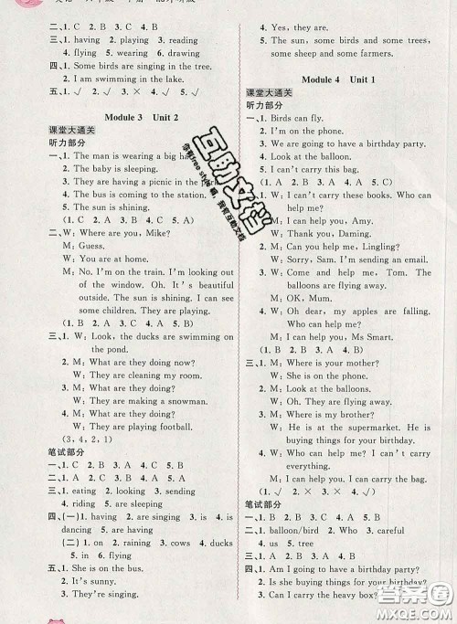 2020新版新课程学习与测评同步学习六年级英语下册外研版答案 2020新版新课程学习与测评同步学习六年级英语下册外研版答案