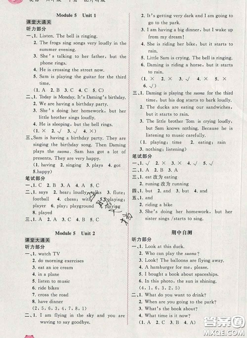 2020新版新课程学习与测评同步学习六年级英语下册外研版答案 2020新版新课程学习与测评同步学习六年级英语下册外研版答案