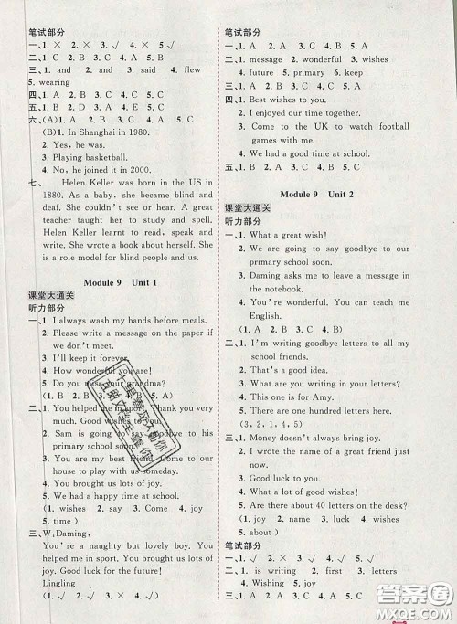 2020新版新课程学习与测评同步学习六年级英语下册外研版答案 2020新版新课程学习与测评同步学习六年级英语下册外研版答案