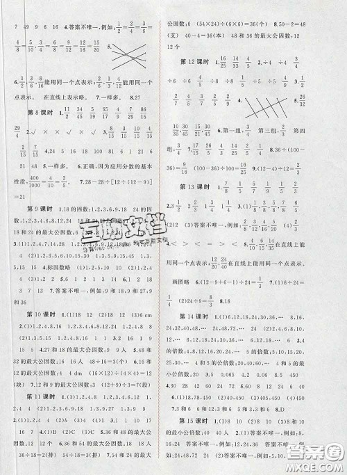 2020新版新课程学习与测评同步学习五年级数学下册人教版答案