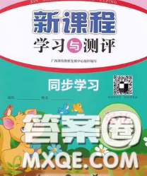 2020新版新课程学习与测评同步学习五年级英语下册外研版答案