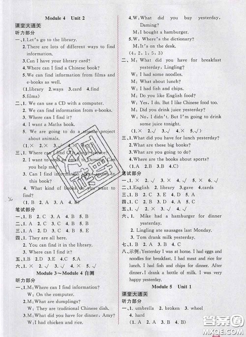 2020新版新课程学习与测评同步学习五年级英语下册外研版答案