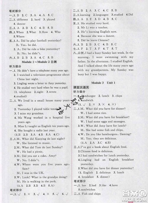 2020新版新课程学习与测评同步学习五年级英语下册外研版答案