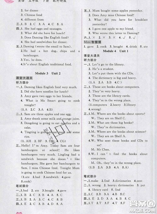 2020新版新课程学习与测评同步学习五年级英语下册外研版答案