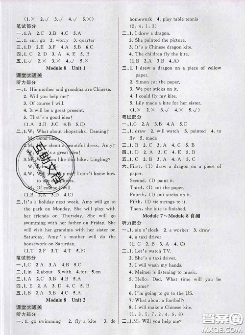 2020新版新课程学习与测评同步学习五年级英语下册外研版答案