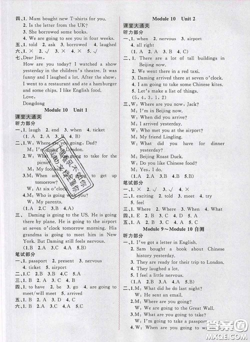 2020新版新课程学习与测评同步学习五年级英语下册外研版答案