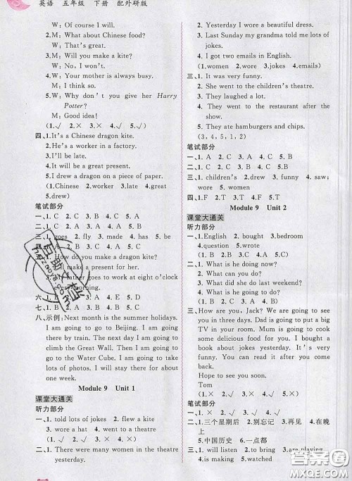 2020新版新课程学习与测评同步学习五年级英语下册外研版答案
