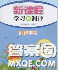 2020新版新课程学习与测评同步学习四年级语文下册人教版答案