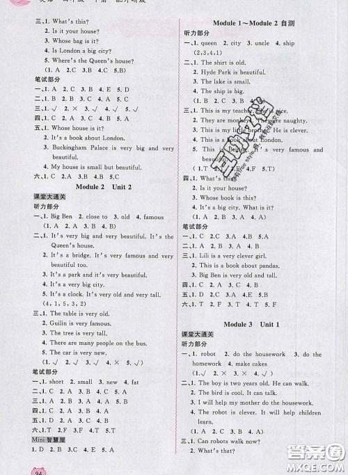 2020新版新课程学习与测评同步学习四年级英语下册外研版答案