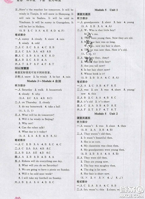 2020新版新课程学习与测评同步学习四年级英语下册外研版答案 2020新版新课程学习与测评同步学习四年级英语下册外研版答案