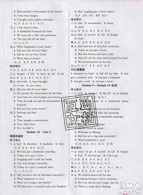 2020新版新课程学习与测评同步学习四年级英语下册外研版答案 2020新版新课程学习与测评同步学习四年级英语下册外研版答案