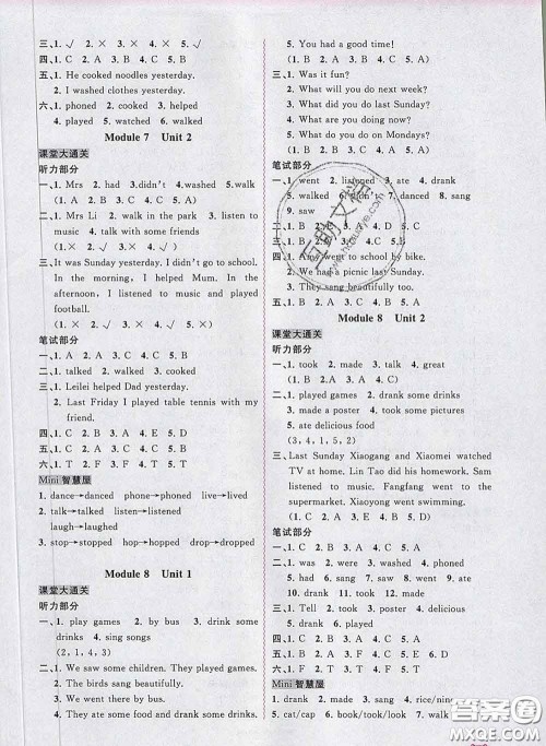 2020新版新课程学习与测评同步学习四年级英语下册外研版答案