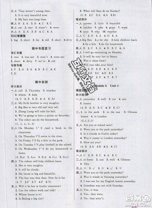 2020新版新课程学习与测评同步学习四年级英语下册外研版答案