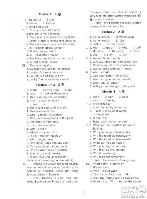 2020年新课堂AB卷单元测英语四年级下册外研版参考答案 2020年新课堂AB卷单元测英语四年级下册外研版参考答案