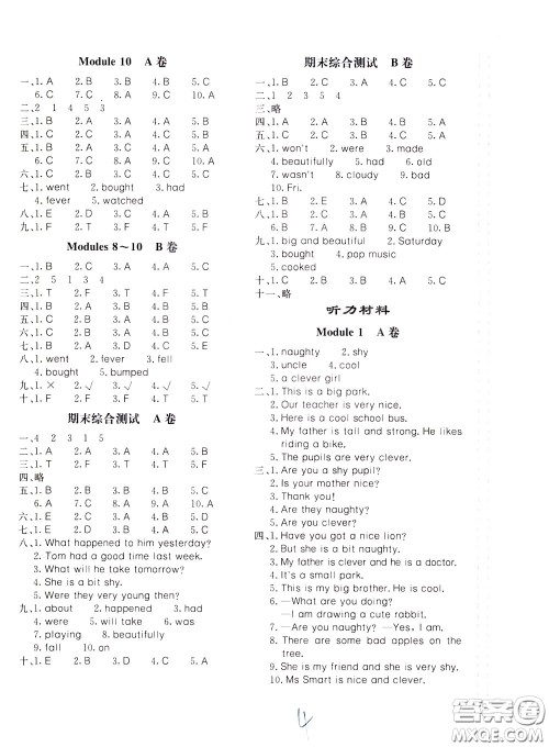 2020年新课堂AB卷单元测英语四年级下册外研版参考答案 2020年新课堂AB卷单元测英语四年级下册外研版参考答案