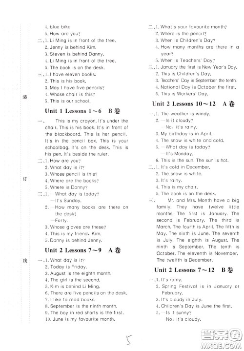 2020年新课堂AB卷单元测英语四年级下册河北教育版参考答案 2020年新课堂AB卷单元测英语四年级下册河北教育版参考答案