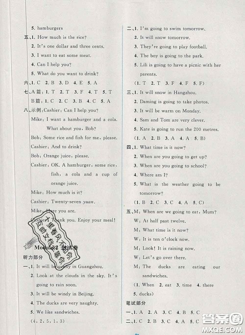 2020新版新课程学习与测评单元双测六年级英语下册B版答案