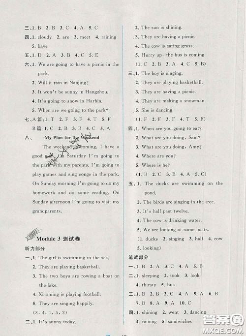 2020新版新课程学习与测评单元双测六年级英语下册B版答案