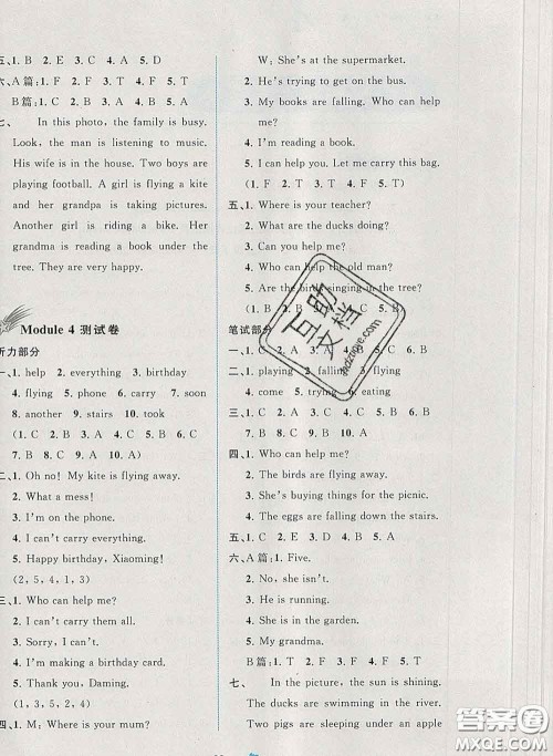 2020新版新课程学习与测评单元双测六年级英语下册B版答案