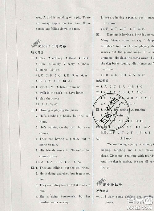 2020新版新课程学习与测评单元双测六年级英语下册B版答案