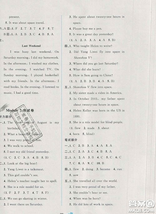 2020新版新课程学习与测评单元双测六年级英语下册B版答案