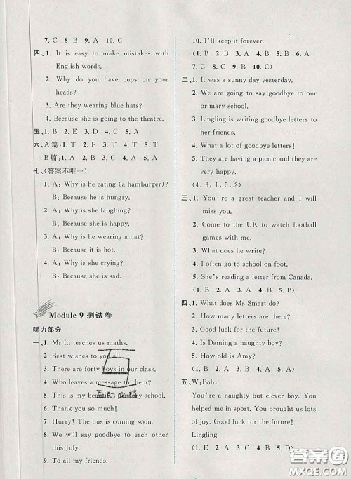 2020新版新课程学习与测评单元双测六年级英语下册B版答案