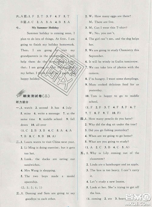 2020新版新课程学习与测评单元双测六年级英语下册B版答案